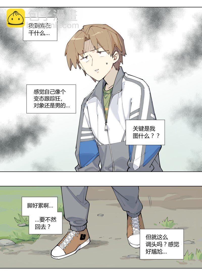 【第1谈】 只有我能看见的怪同学？-第1话