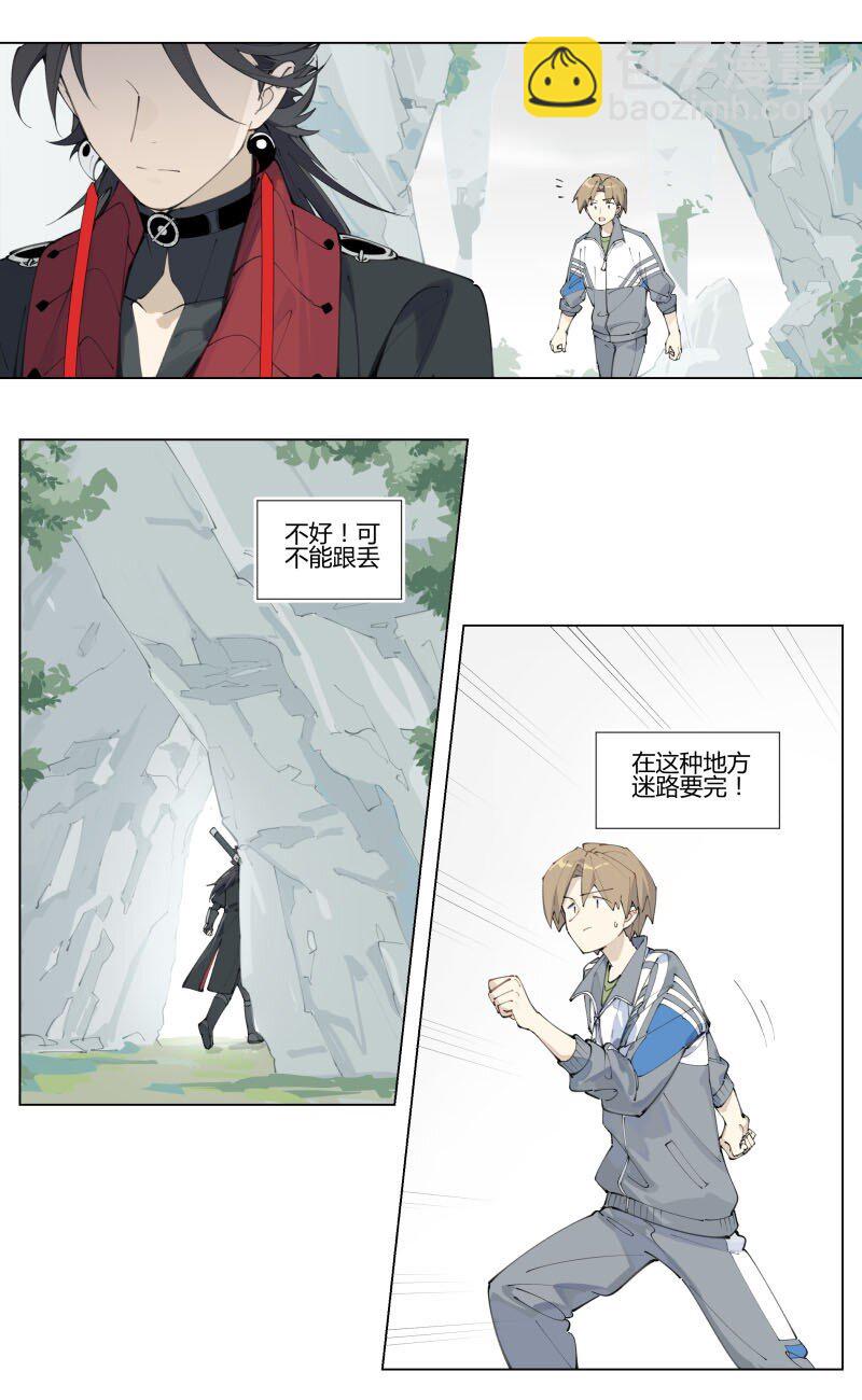 【第1谈】 只有我能看见的怪同学？-第1话