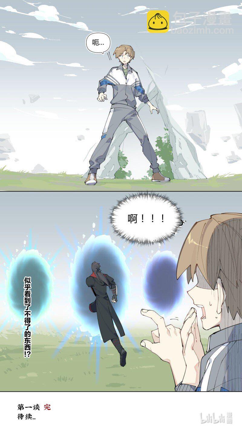 【第1谈】 只有我能看见的怪同学？-第1话