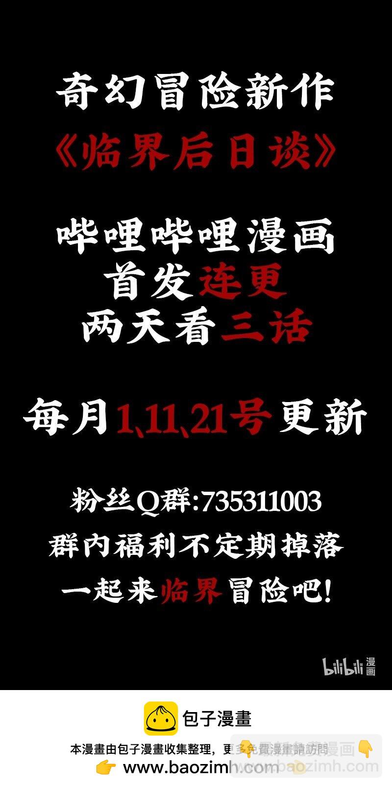 【第1谈】 只有我能看见的怪同学？-第1话