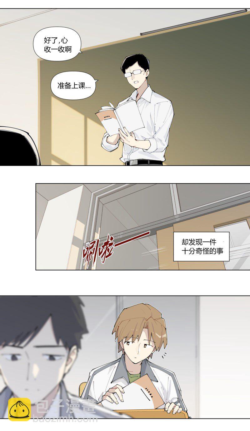 【第1谈】 只有我能看见的怪同学？-第1话