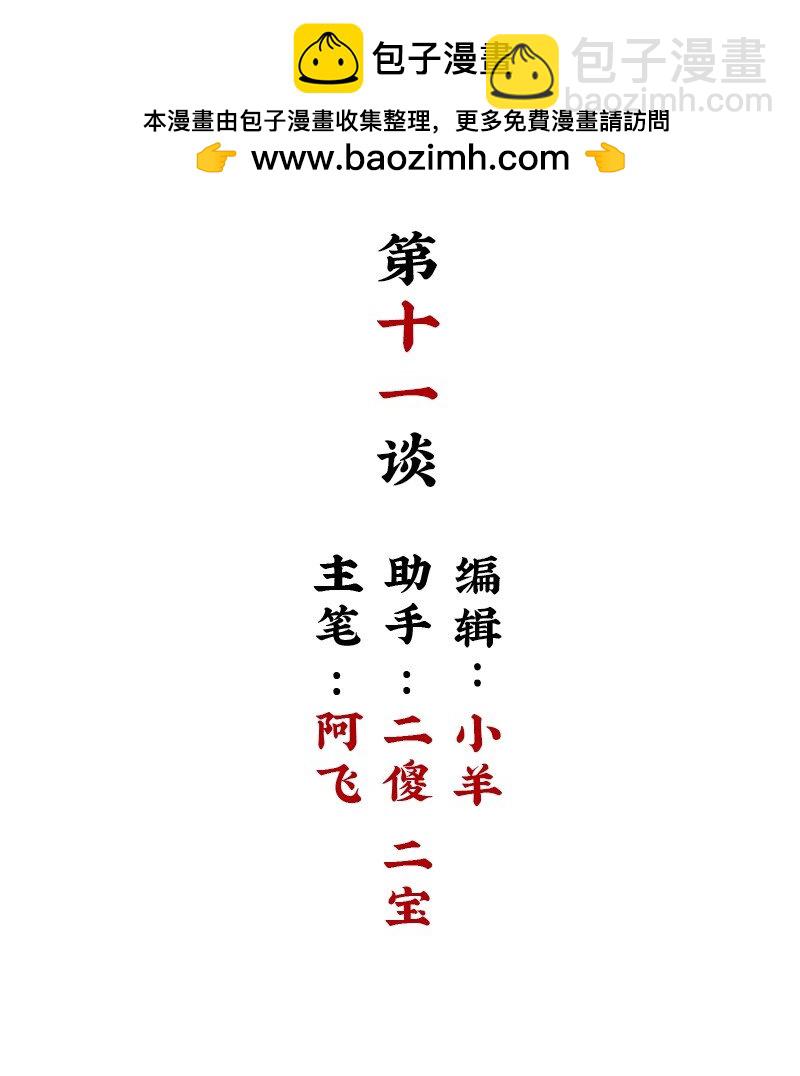 【第11谈】 节制是一种秩序。-第11话