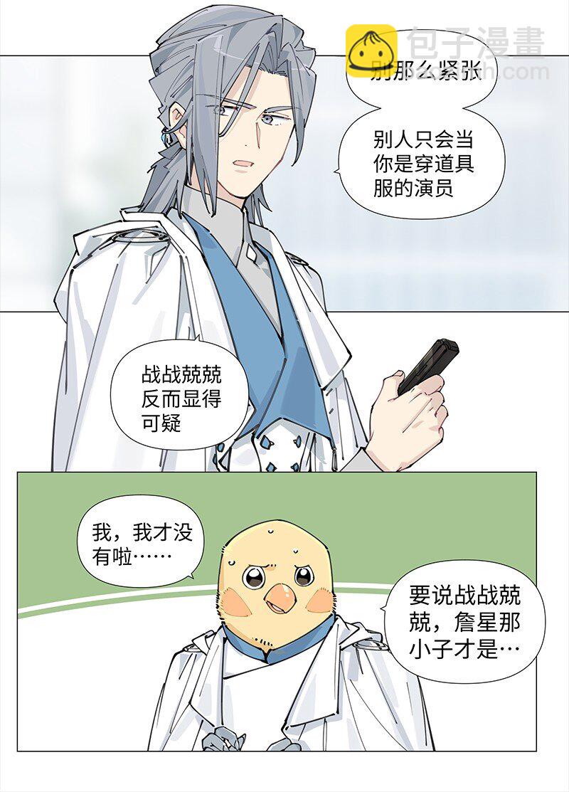 【第11谈】 节制是一种秩序。-第11话