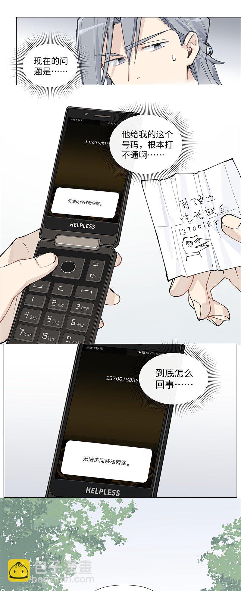 【第11谈】 节制是一种秩序。-第11话