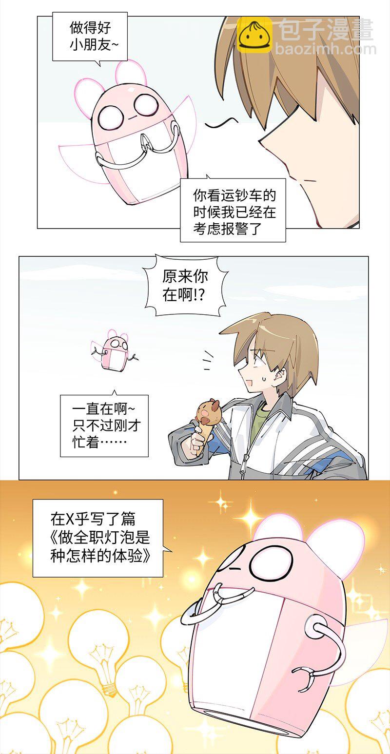 【第11谈】 节制是一种秩序。-第11话