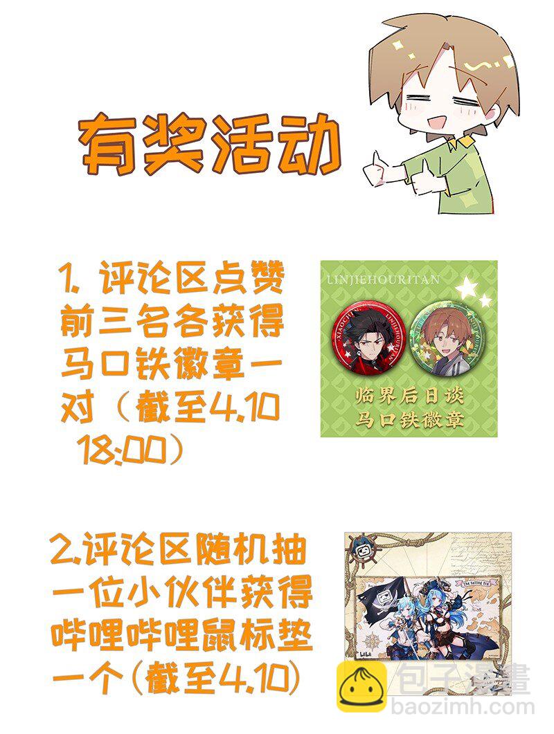 【第11谈】 节制是一种秩序。-第11话