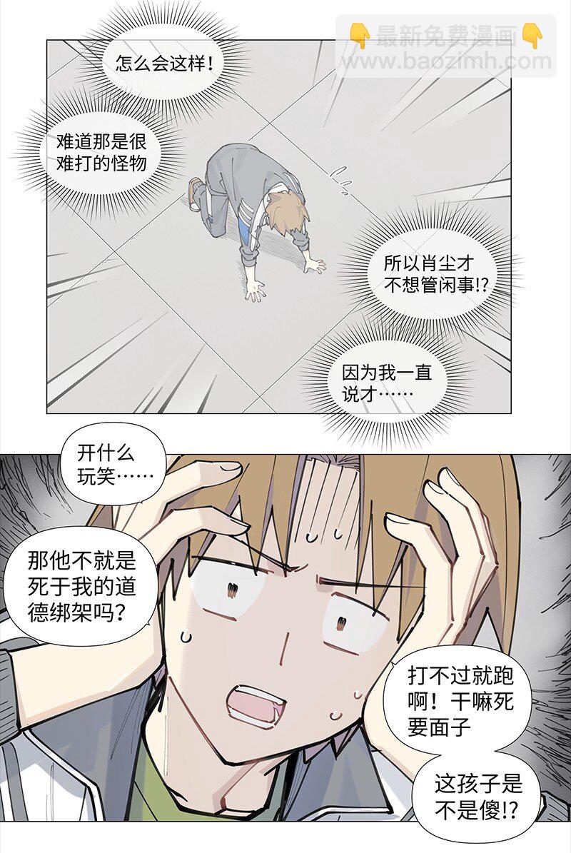 【第13谈】 不入虎穴，焉得虎子。-第13话