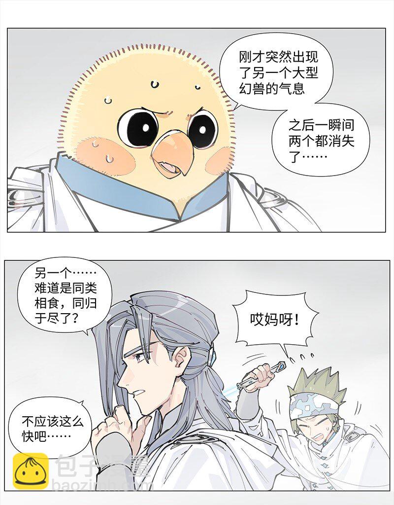 【第13谈】 不入虎穴，焉得虎子。-第13话