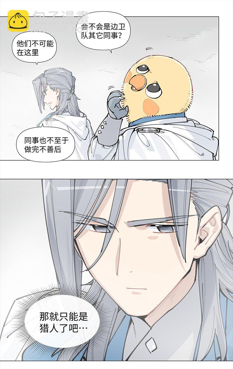 【第13谈】 不入虎穴，焉得虎子。-第13话