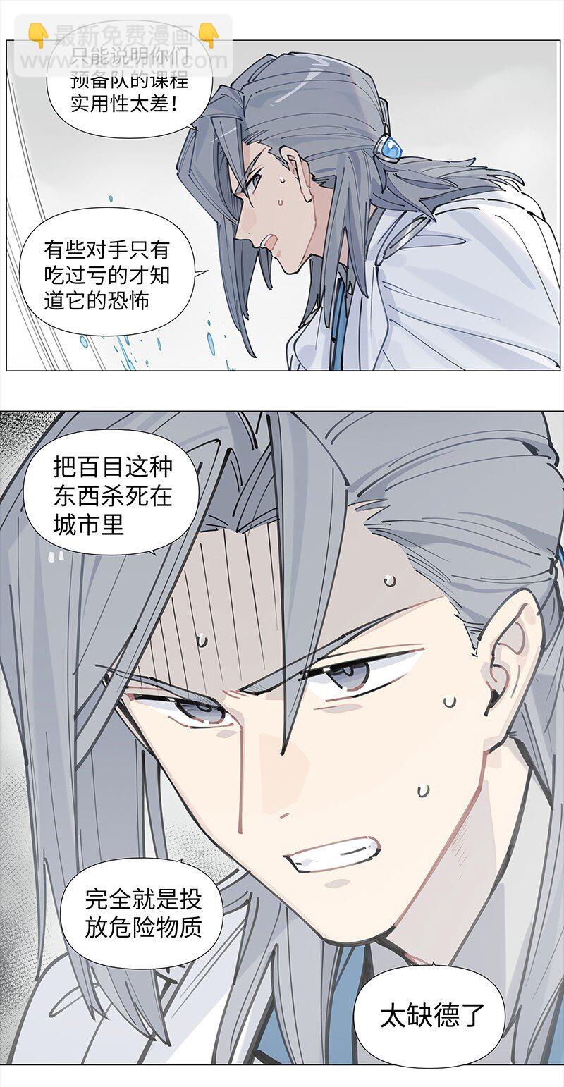 【第13谈】 不入虎穴，焉得虎子。-第13话