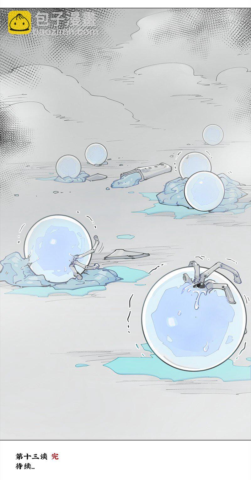 【第13谈】 不入虎穴，焉得虎子。-第13话