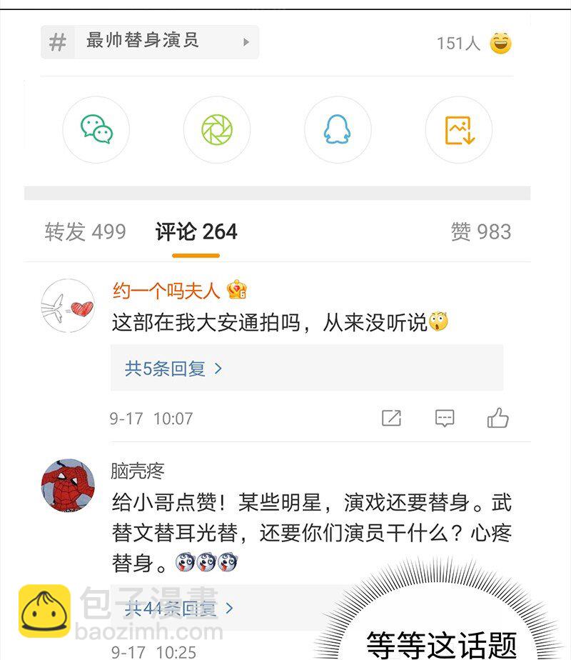 【第15谈】 人过留名，雁过留声。-第15话