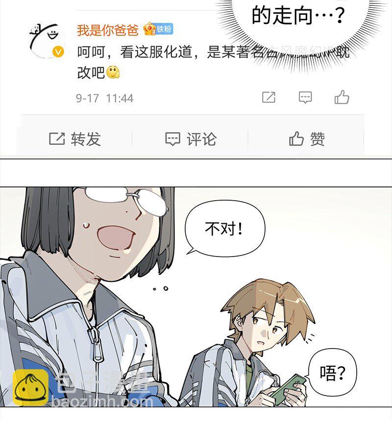 【第15谈】 人过留名，雁过留声。-第15话