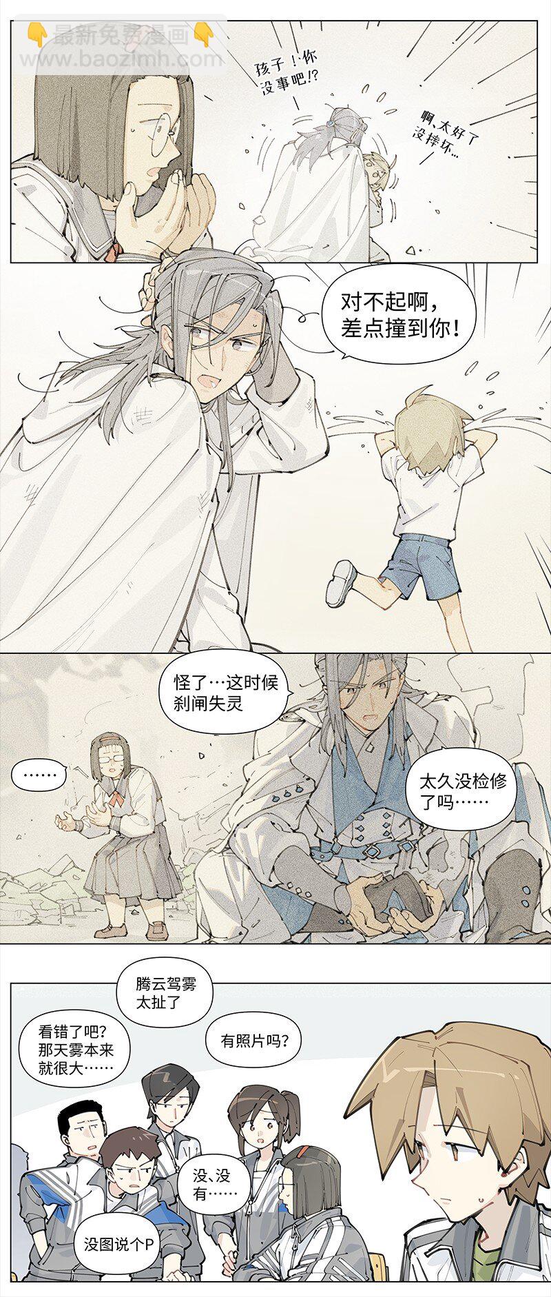 【第15谈】 人过留名，雁过留声。-第15话