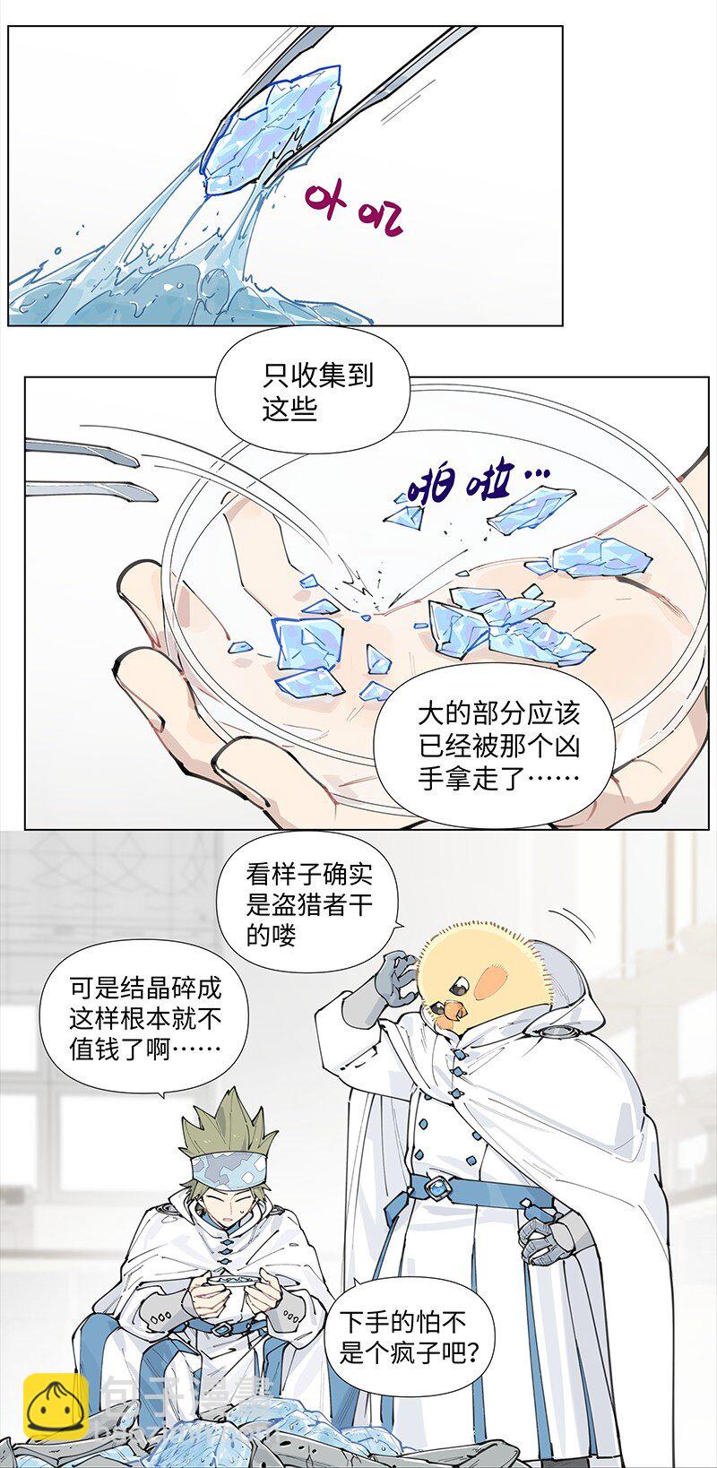 【第15谈】 人过留名，雁过留声。-第15话