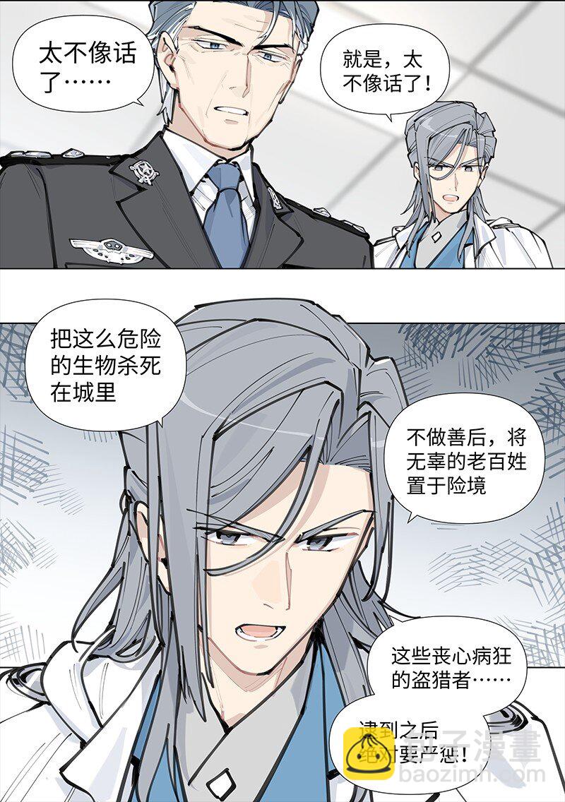 【第15谈】 人过留名，雁过留声。-第15话