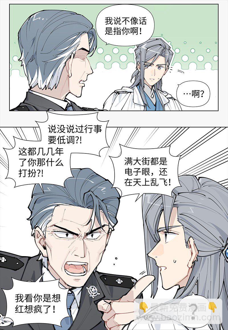 【第15谈】 人过留名，雁过留声。-第15话