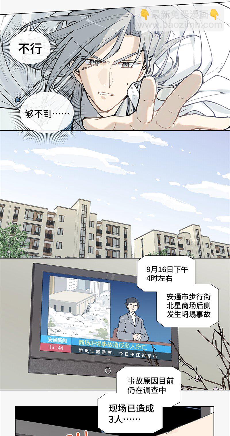 【第15谈】 人过留名，雁过留声。-第15话