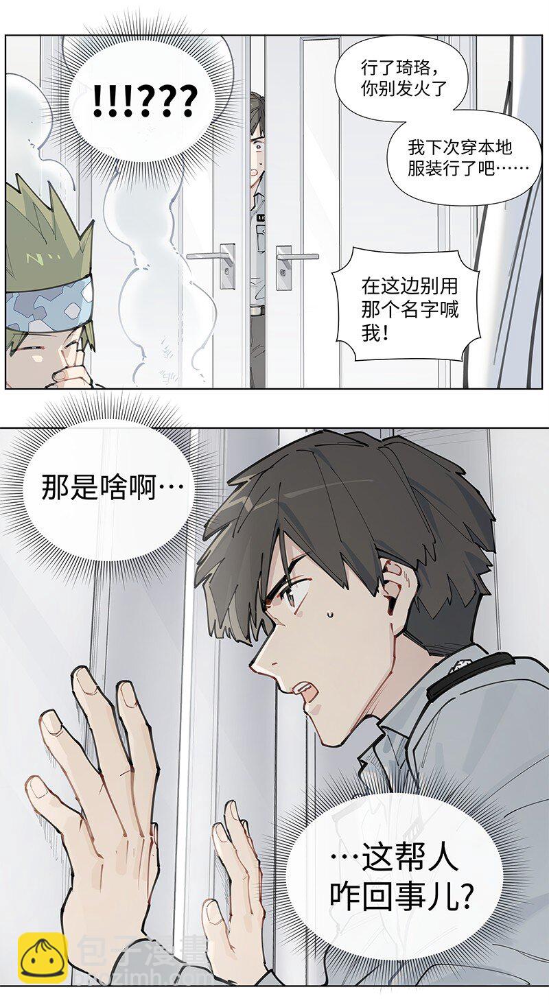 【第15谈】 人过留名，雁过留声。-第15话