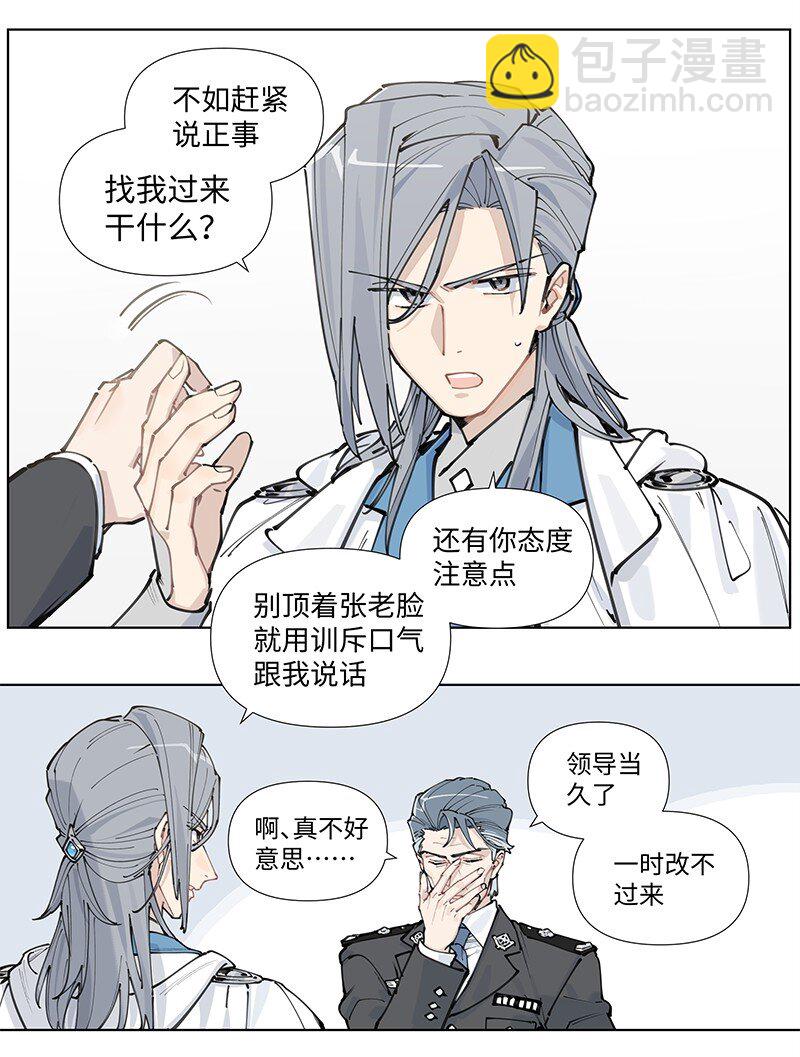 【第15谈】 人过留名，雁过留声。-第15话