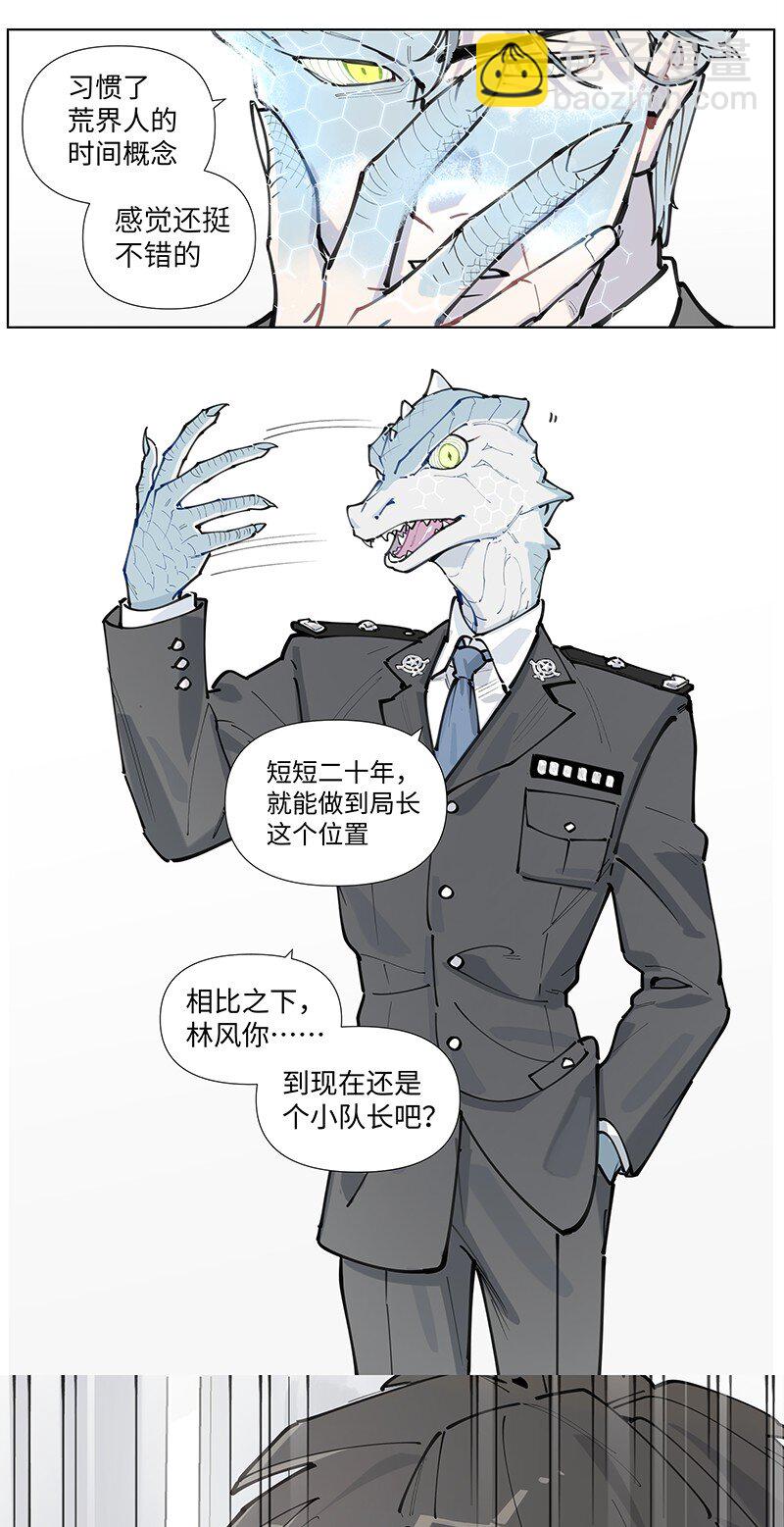 【第15谈】 人过留名，雁过留声。-第15话