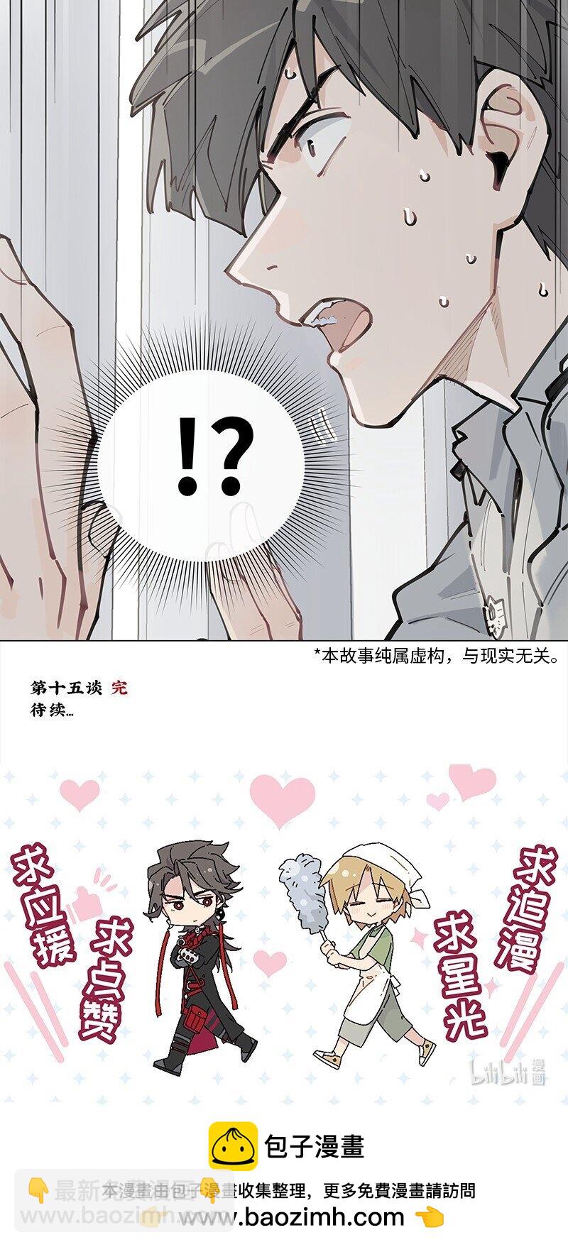 【第15谈】 人过留名，雁过留声。-第15话