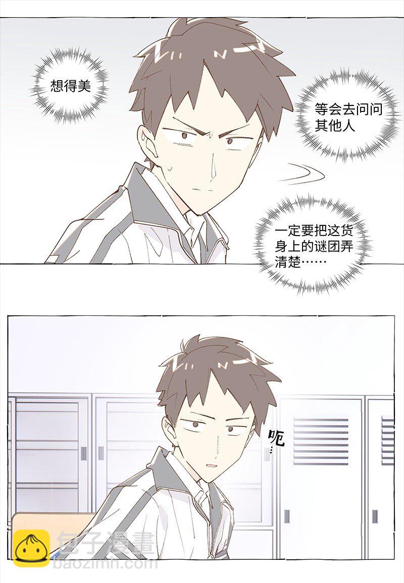 未归档 【编号230511】被忽略的小事。-第17话