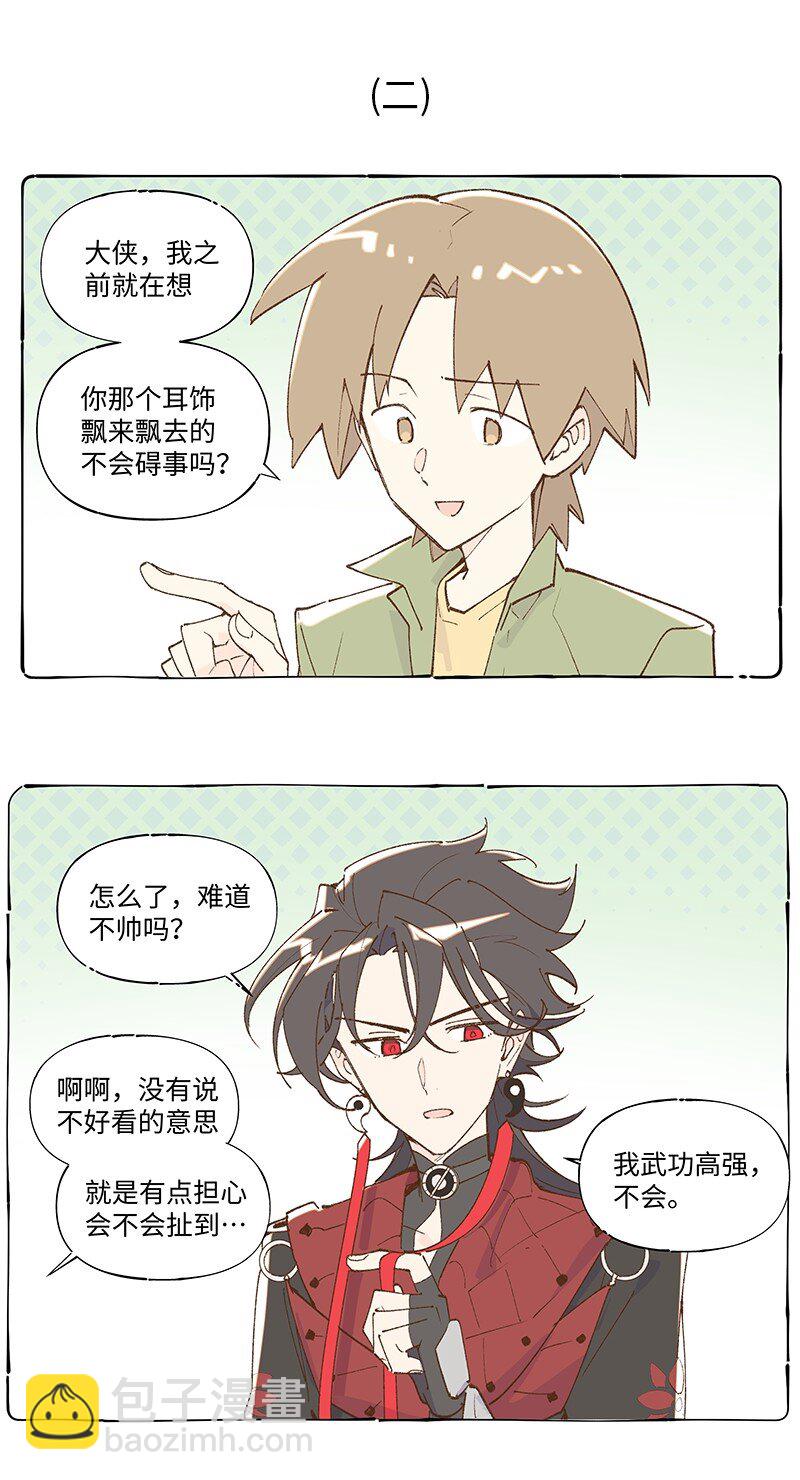 未归档 【编号230511】被忽略的小事。-第17话