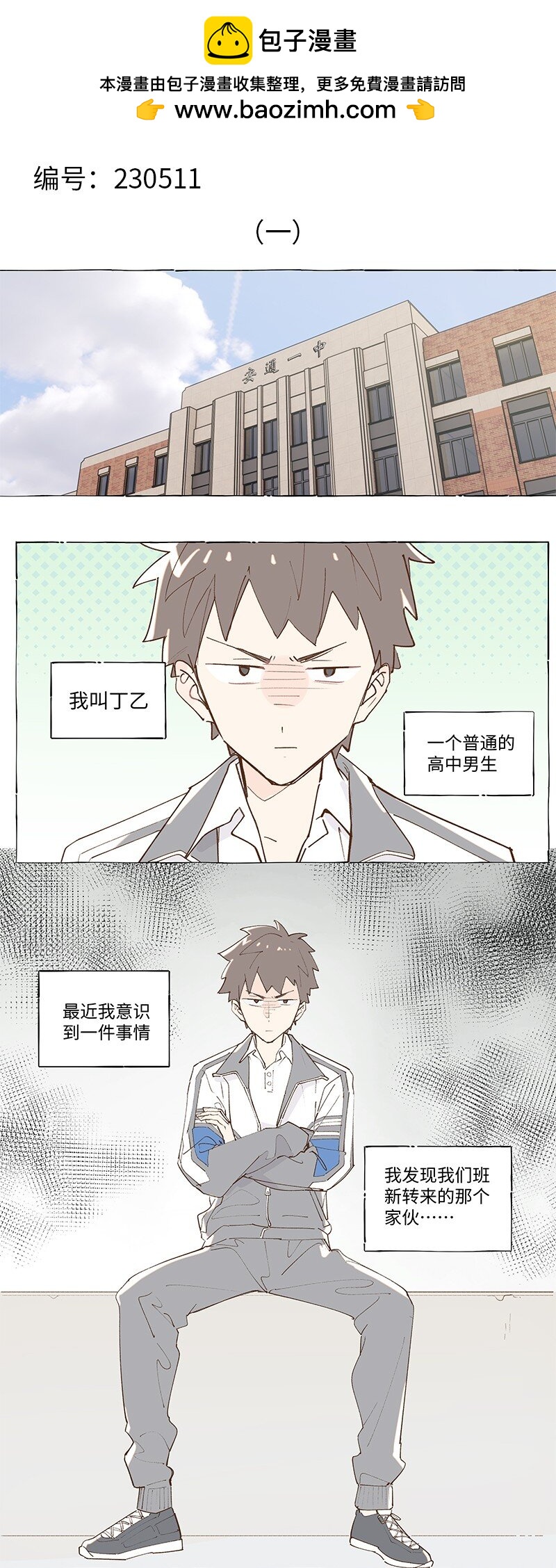 未归档 【编号230511】被忽略的小事。-第17话