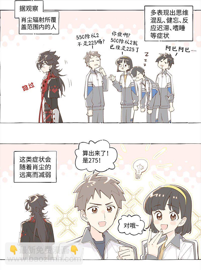 未归档 【编号230511】被忽略的小事。-第17话