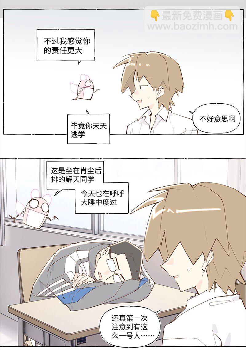 未归档 【编号230511】被忽略的小事。-第17话