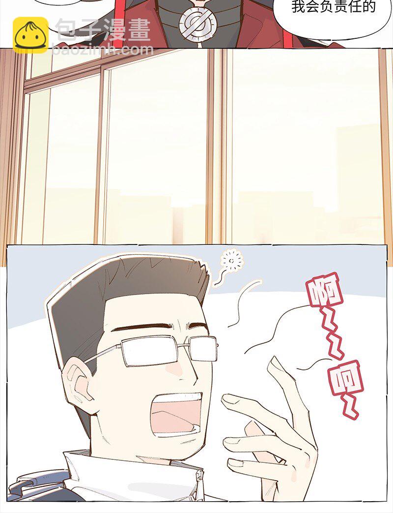 未归档 【编号230511】被忽略的小事。-第17话