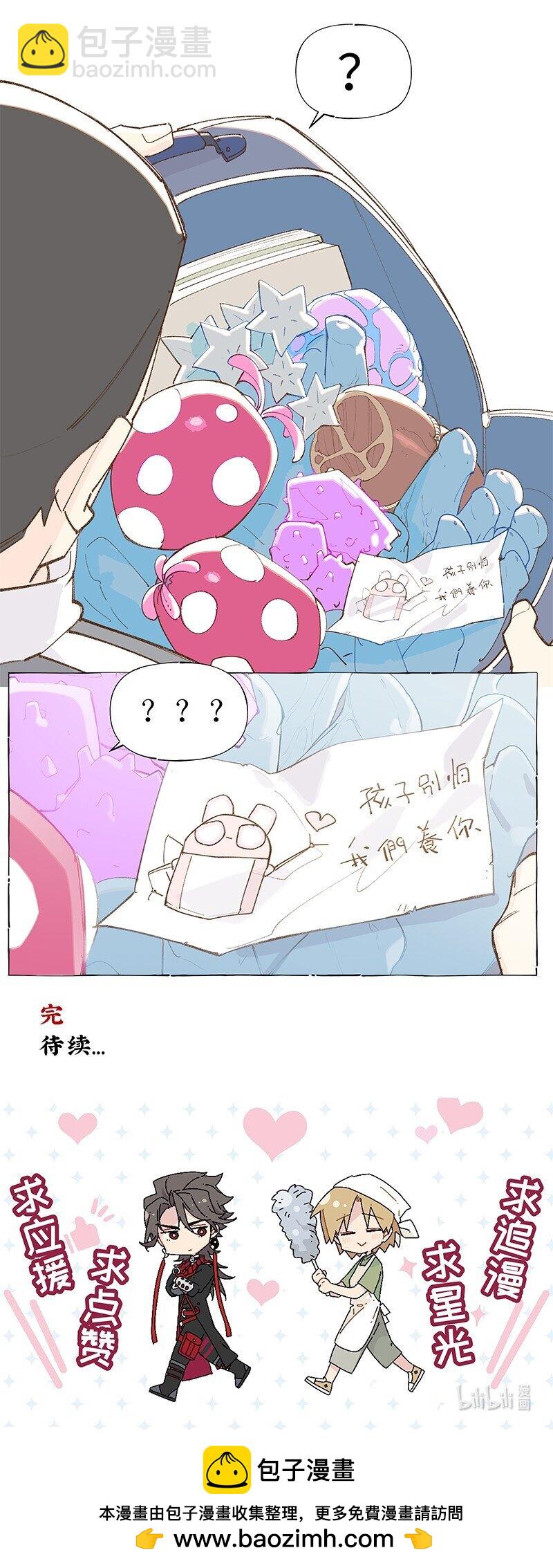 未归档 【编号230511】被忽略的小事。-第17话