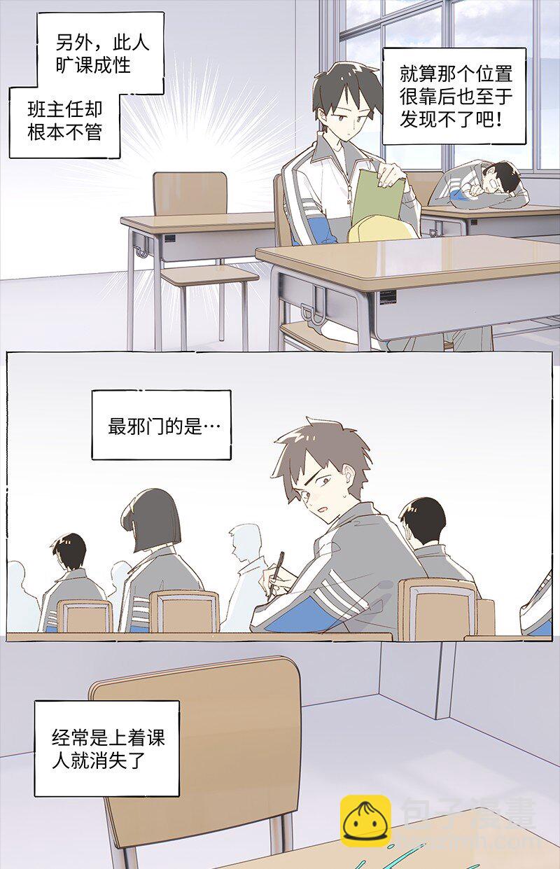 未归档 【编号230511】被忽略的小事。-第17话