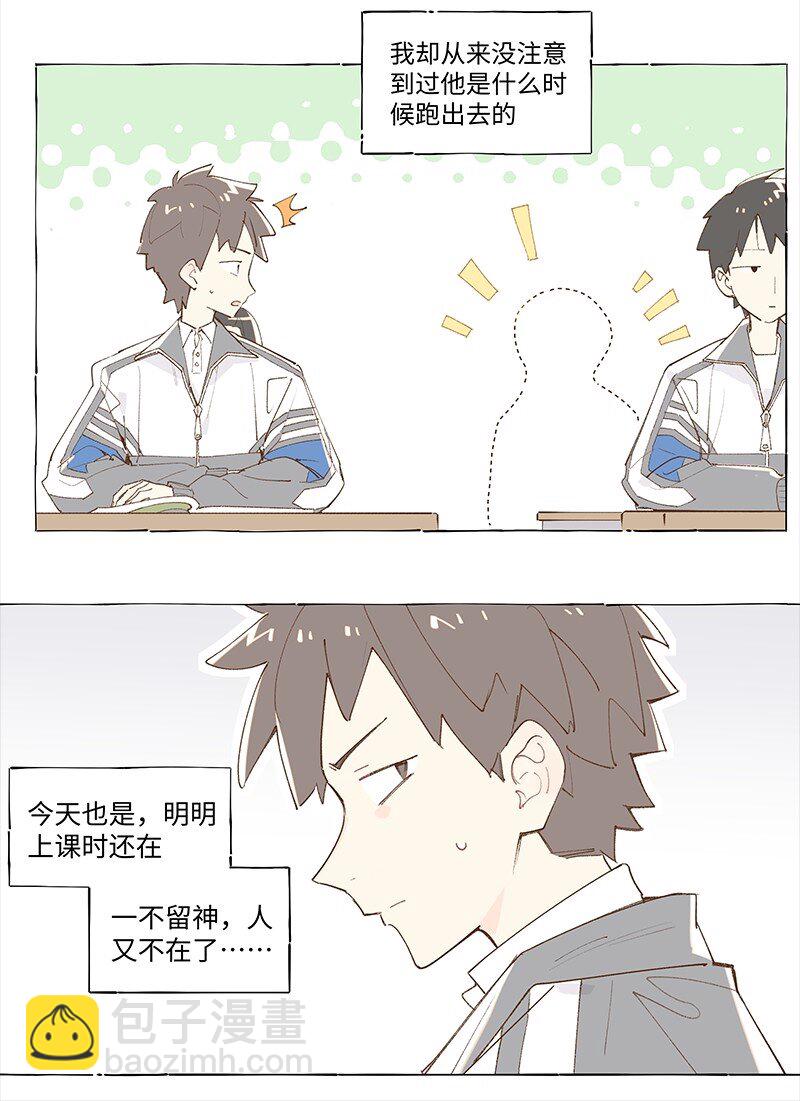 未归档 【编号230511】被忽略的小事。-第17话