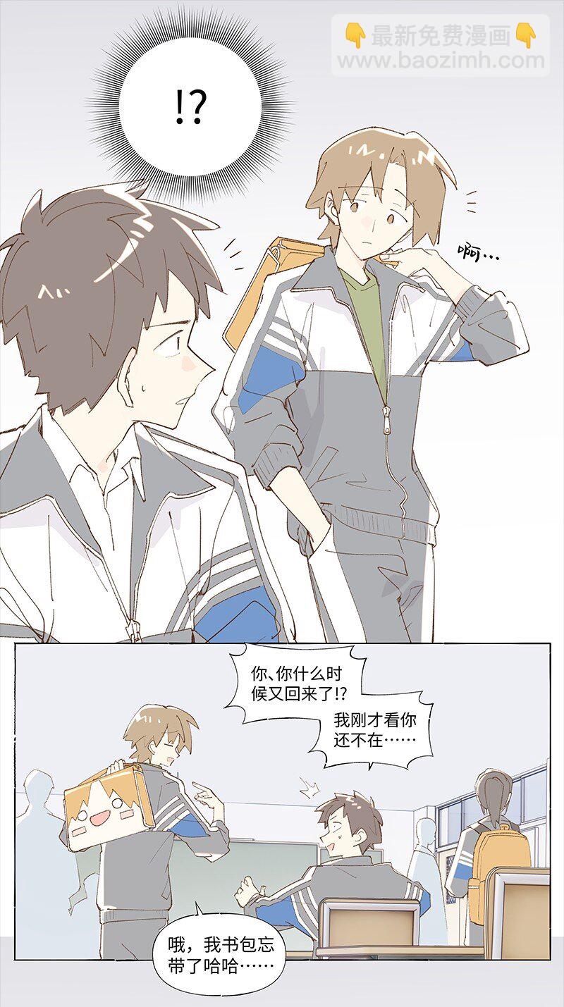 未归档 【编号230511】被忽略的小事。-第17话