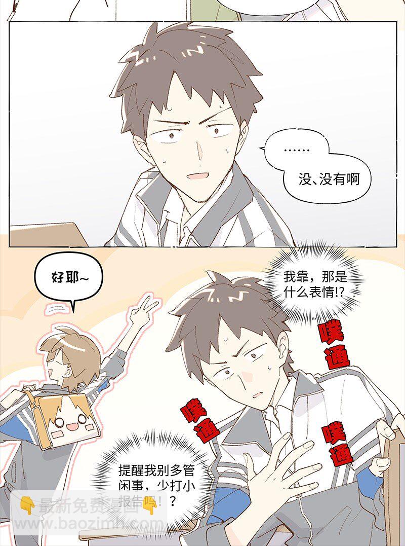 未归档 【编号230511】被忽略的小事。-第17话