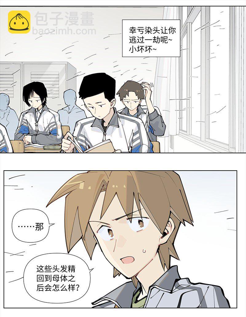 【第18谈】 不怕贼偷就怕贼惦记。-第19话