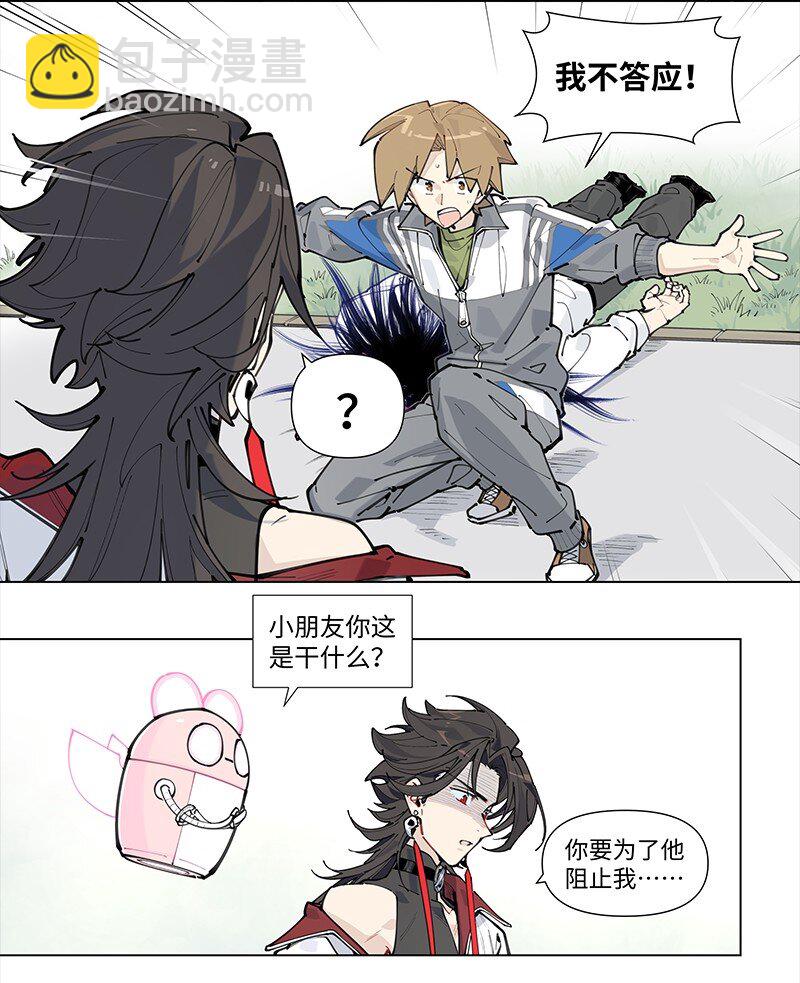 【第18谈】 不怕贼偷就怕贼惦记。-第19话