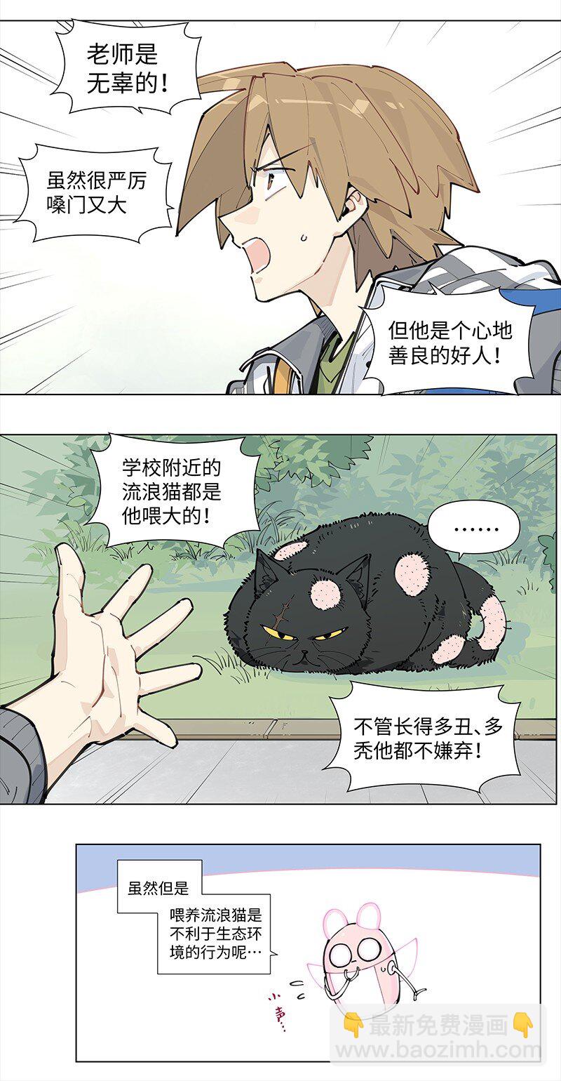 【第18谈】 不怕贼偷就怕贼惦记。-第19话