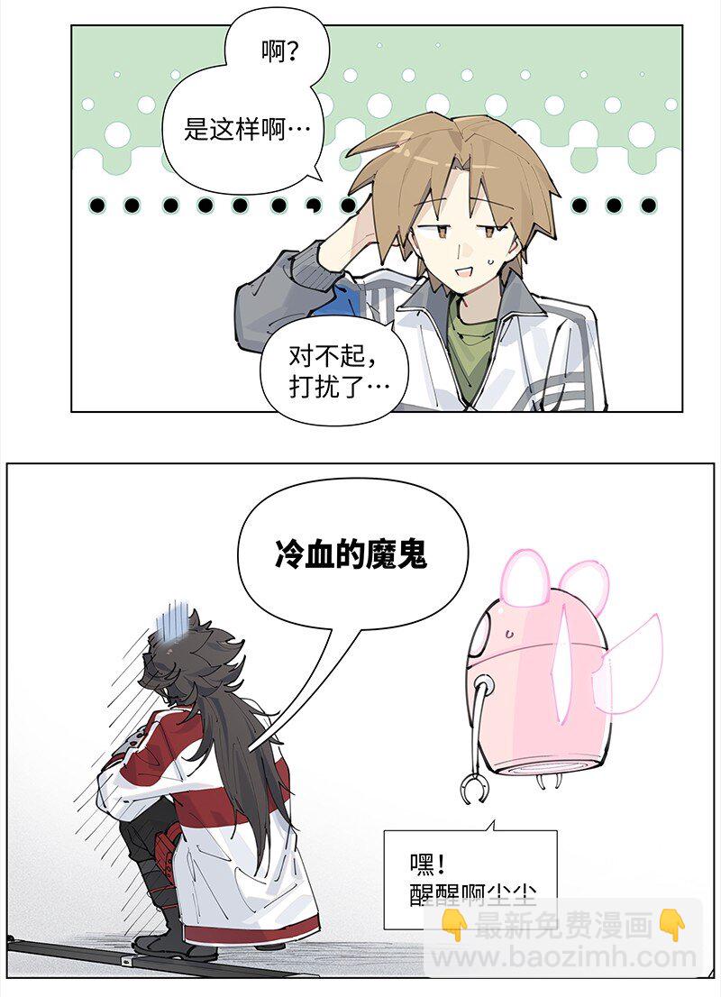 【第18谈】 不怕贼偷就怕贼惦记。-第19话