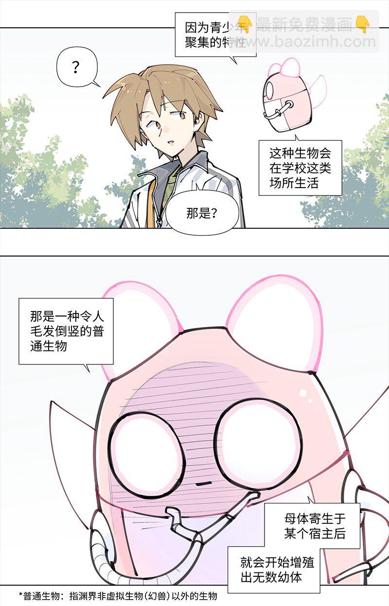 【第18谈】 不怕贼偷就怕贼惦记。-第19话