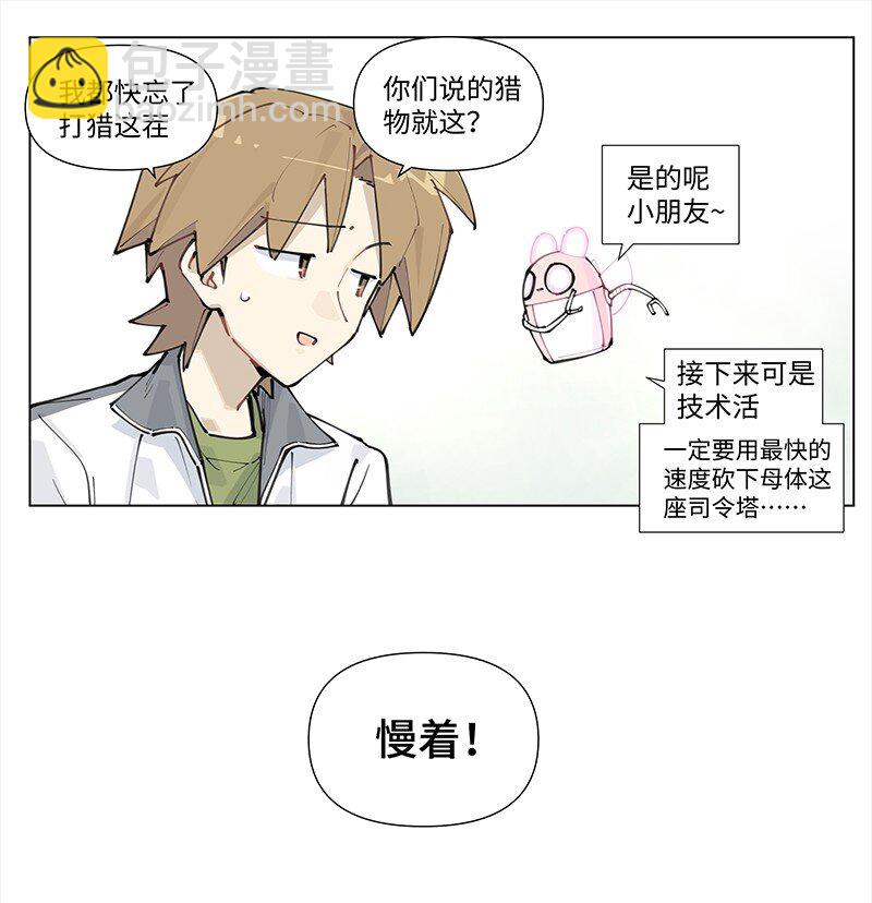 【第18谈】 不怕贼偷就怕贼惦记。-第19话