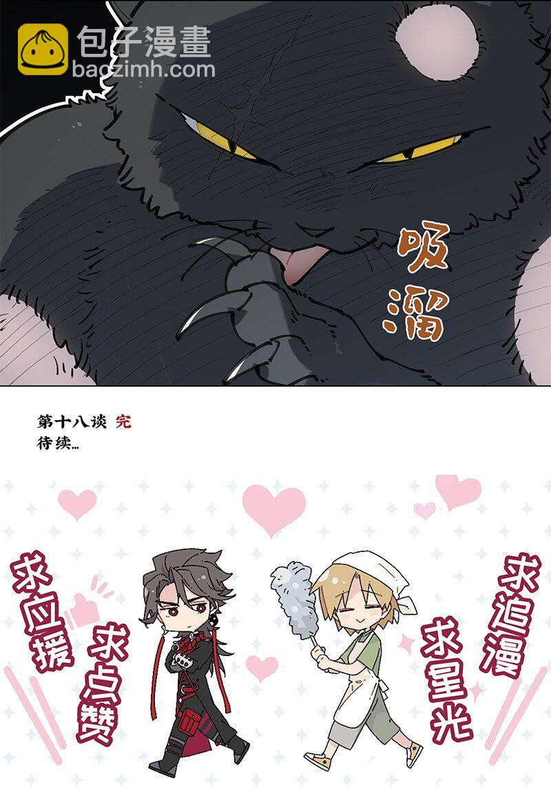 【第18谈】 不怕贼偷就怕贼惦记。-第19话