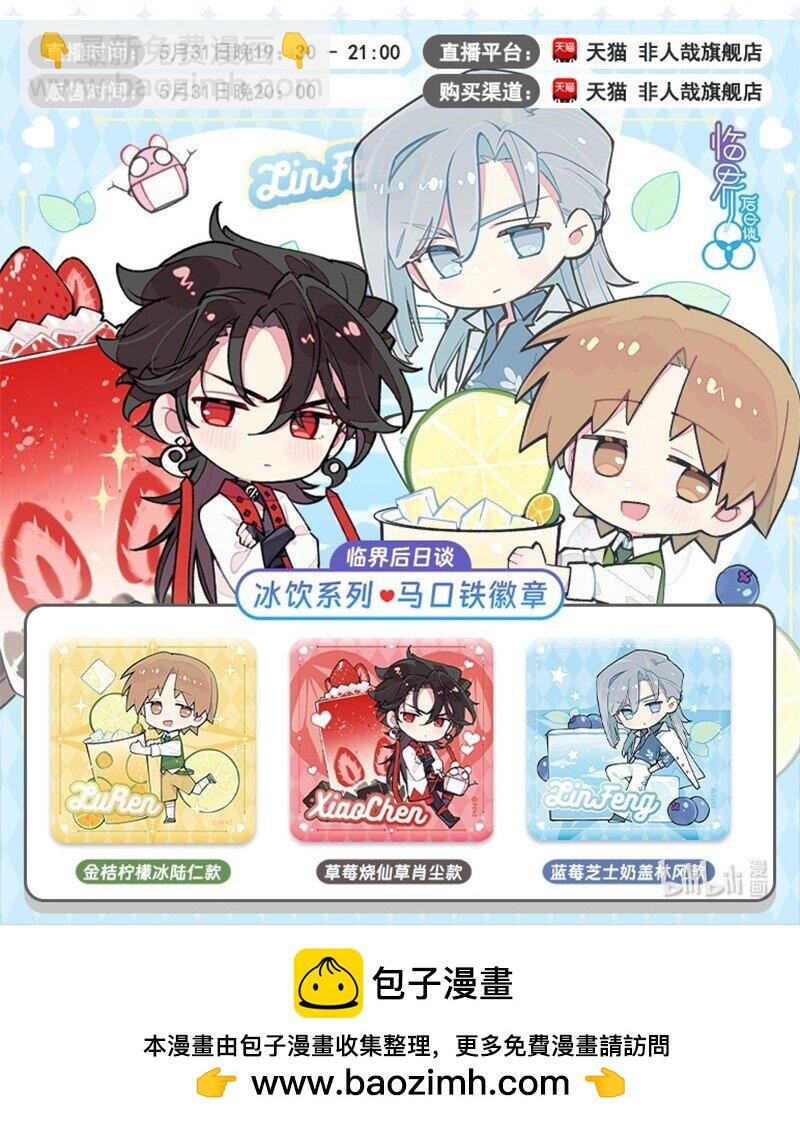 【第18谈】 不怕贼偷就怕贼惦记。-第19话