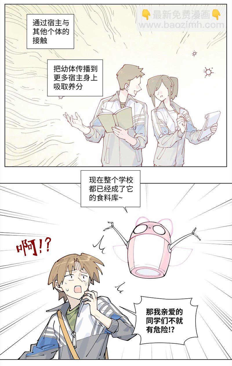 【第18谈】 不怕贼偷就怕贼惦记。-第19话