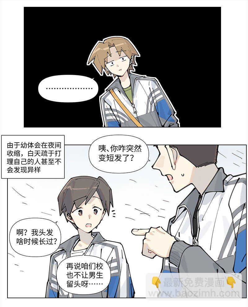 【第18谈】 不怕贼偷就怕贼惦记。-第19话