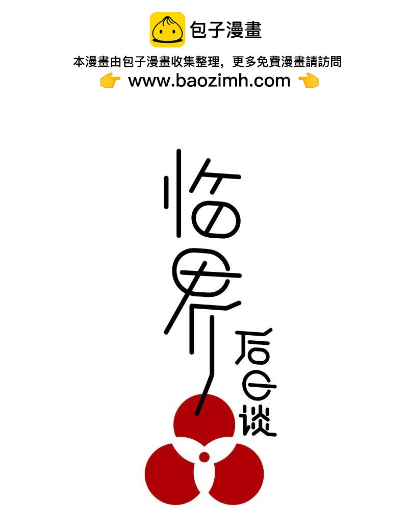 【第3谈】 天气变化快，雨伞记得带。-第3话