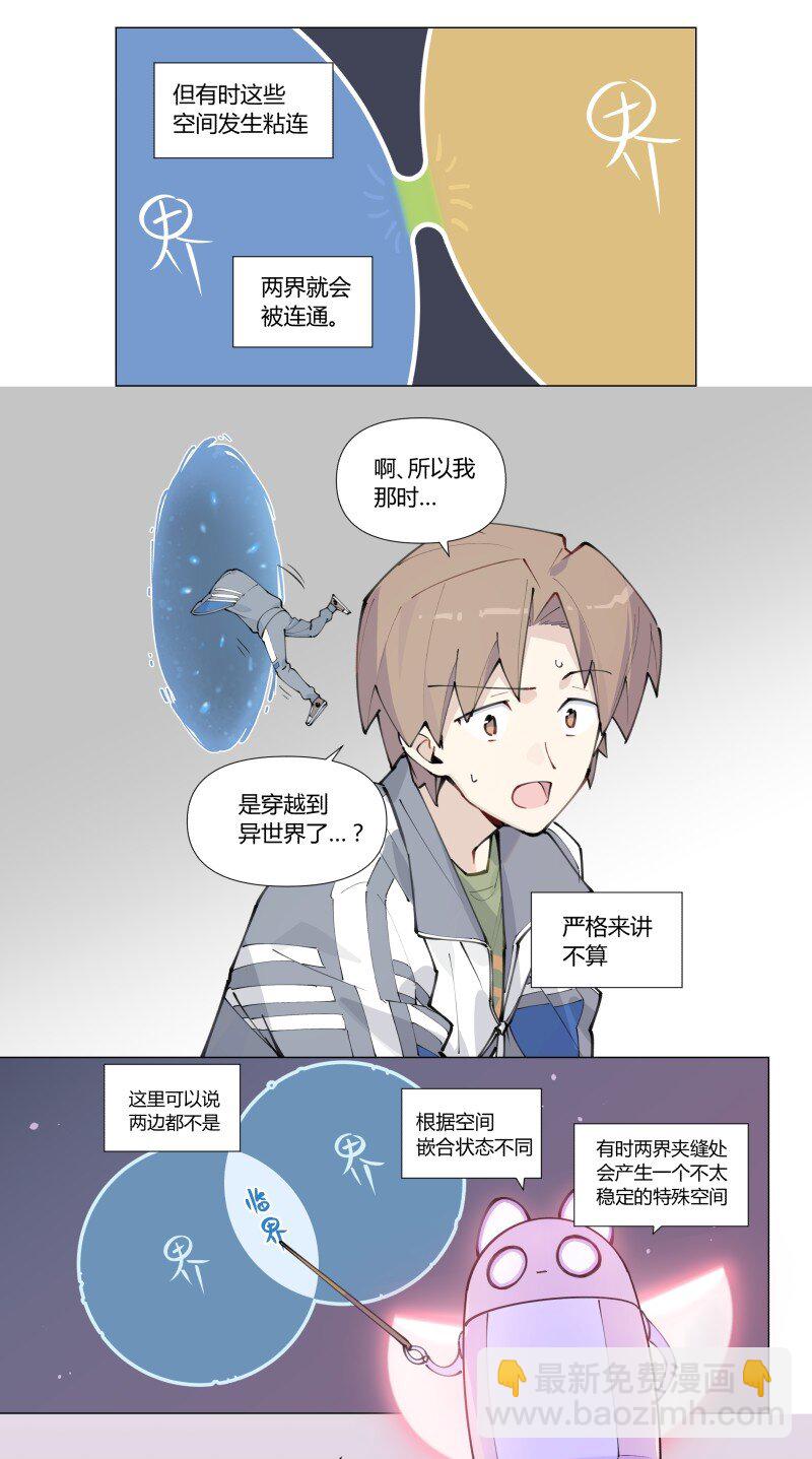 【第3谈】 天气变化快，雨伞记得带。-第3话