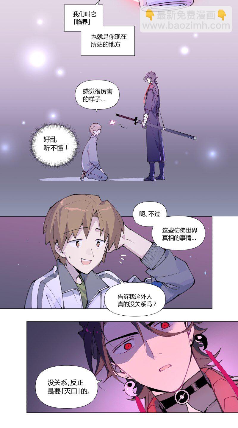 【第3谈】 天气变化快，雨伞记得带。-第3话